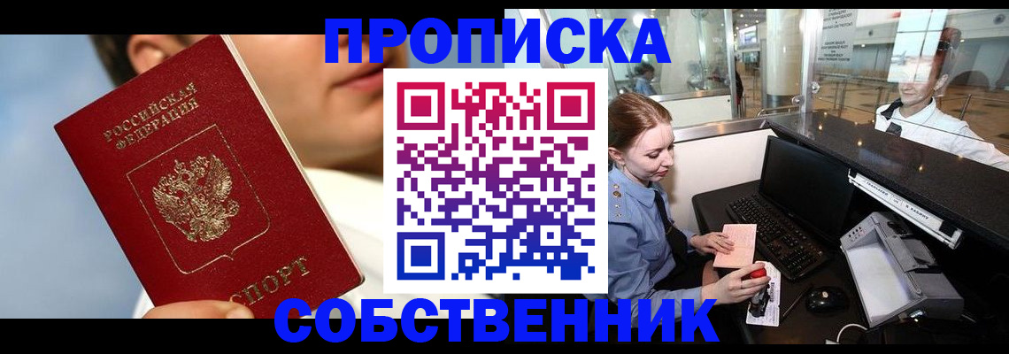 временная регистрация в Свердловской области
