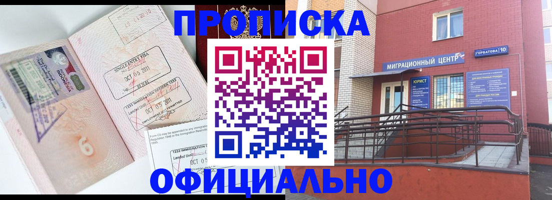 пропишу в квартире в Свердловской области
