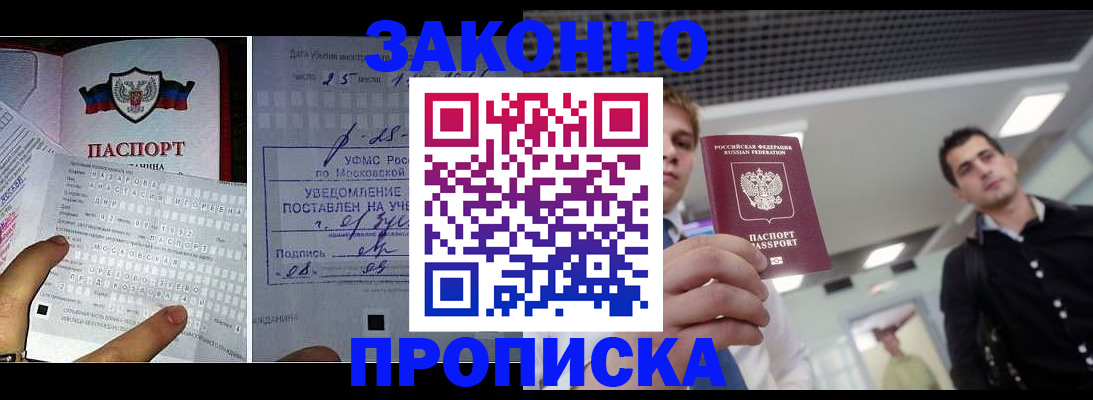 прописка регистрация в Свердловской области