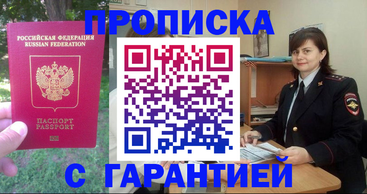 временная регистрация для всех в Свердловской области