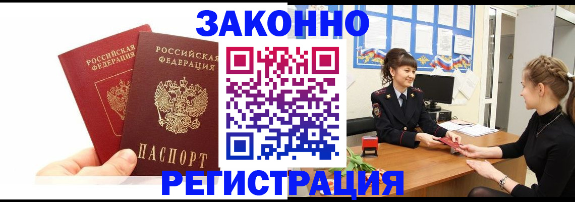 временная регистрация гарантия в Свердловской области